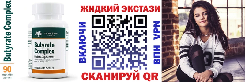 hydra   Рязань  Бутират вода 