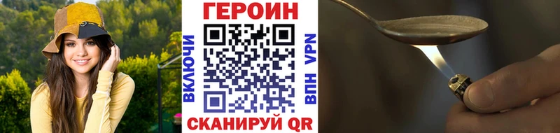 Героин Heroin  купить наркотики цена  OMG ССЫЛКА  Рязань 