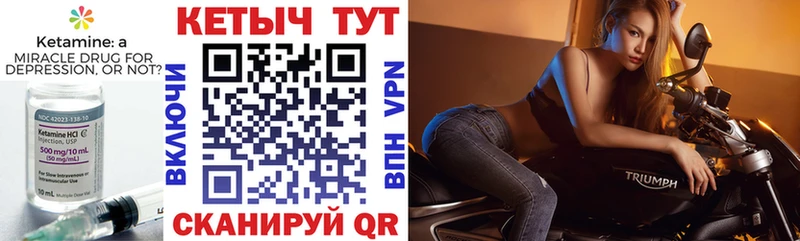 КЕТАМИН VHQ Рязань