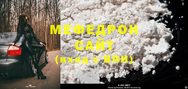 МДМА Бронницы
