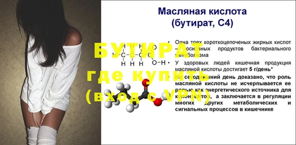 МДМА Бронницы
